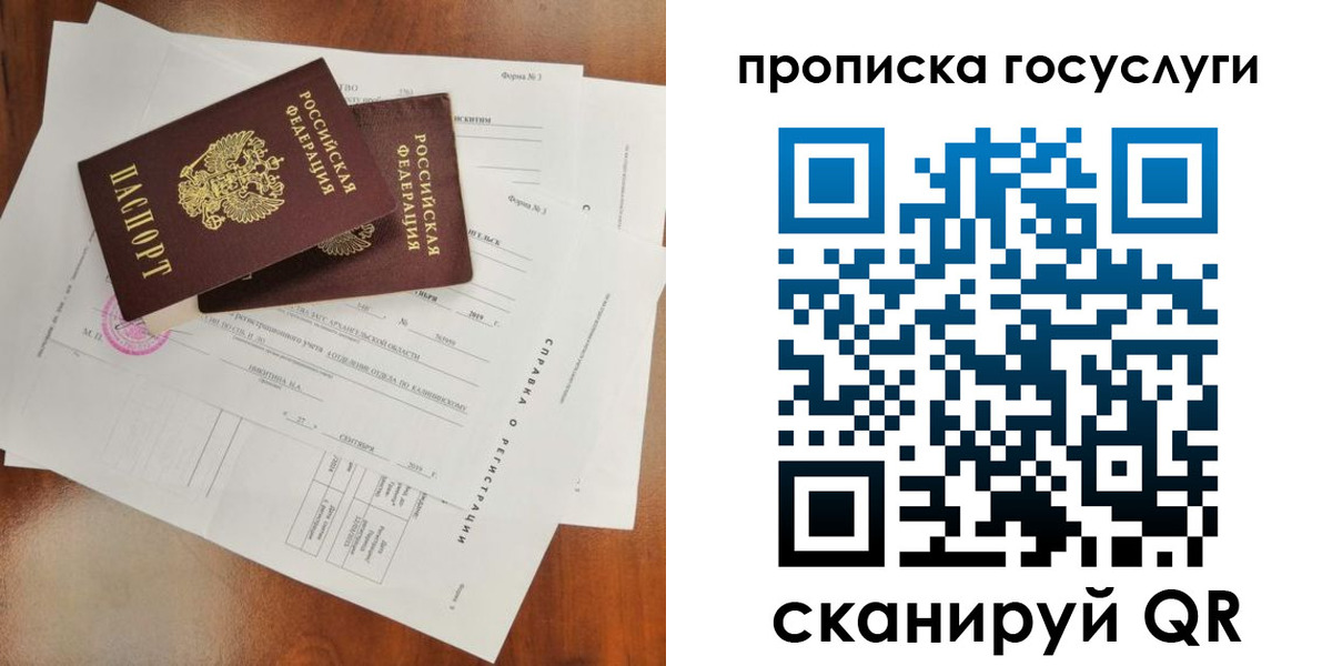 временная регистрация собственник в Семёнове