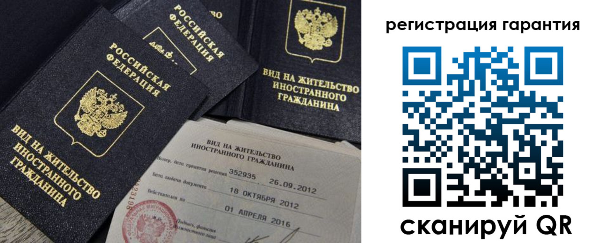 временная регистрация надежно в Семёнове