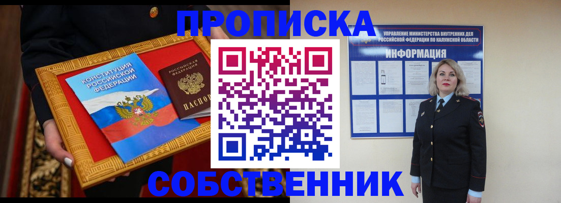 временная регистрация для всех в Семёнове