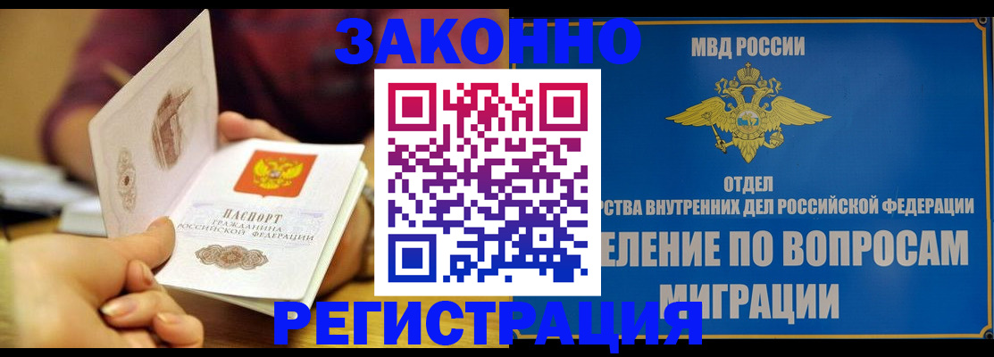 временная регистрация в квартире в Семёнове