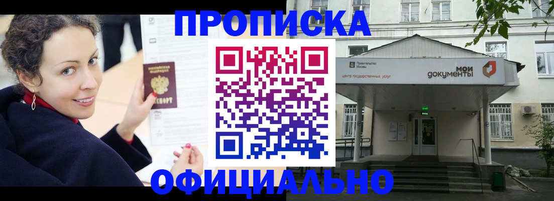 временная регистрация для всех в Семёнове