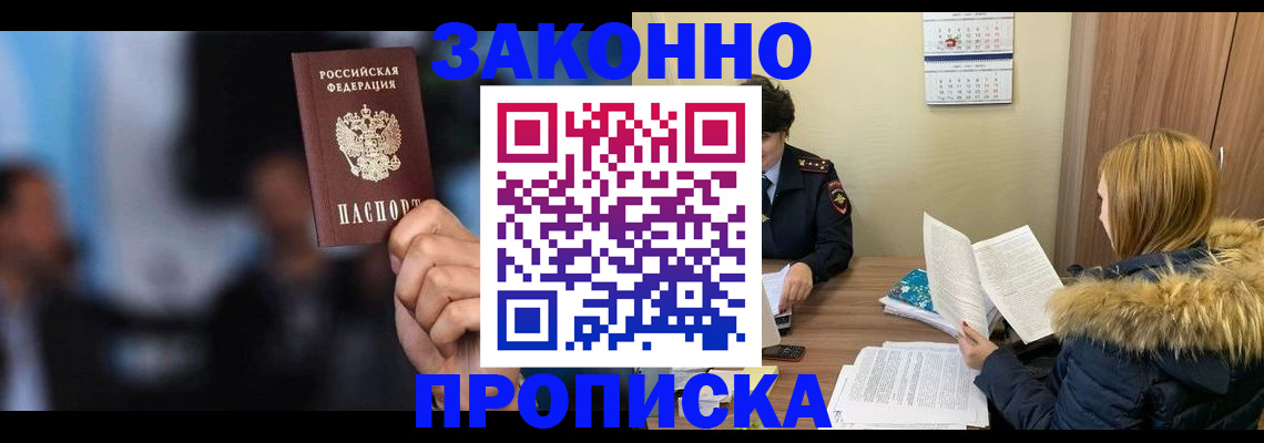 временная регистрация гарантия в Семёнове