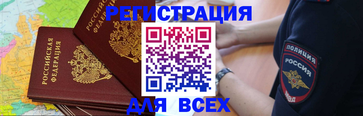 прописка для школы в Семёнове