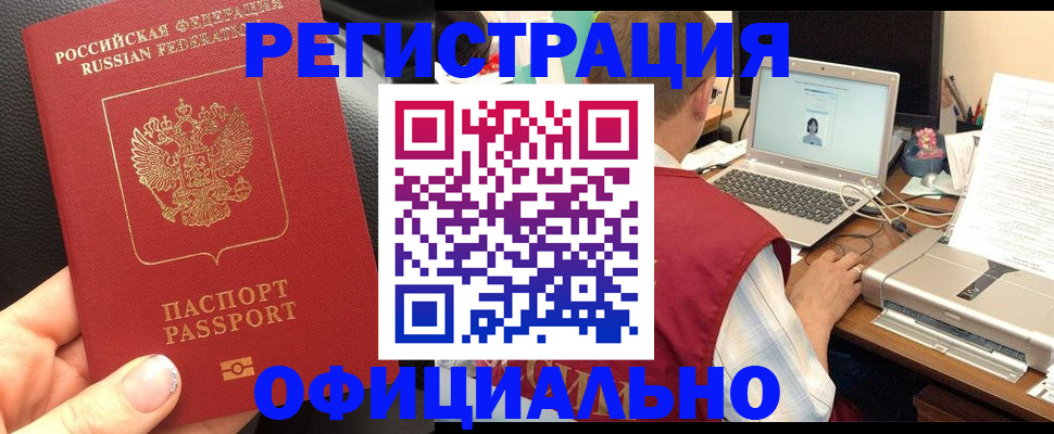 регистрация в Семёнове