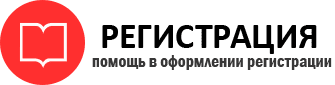 прописка в Семёнове id97000